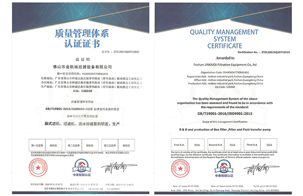 質量管理體系認證證書