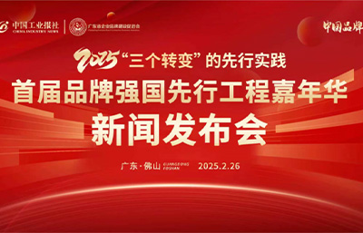 喜訊！金凱地品牌入選“國貨之光計(jì)