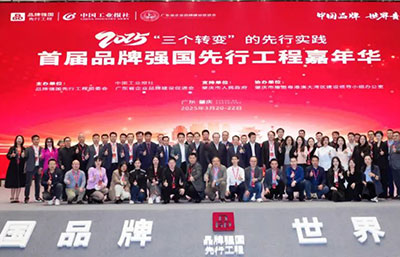 匠韻傳承 國貨之光 | 金凱地入選 “品